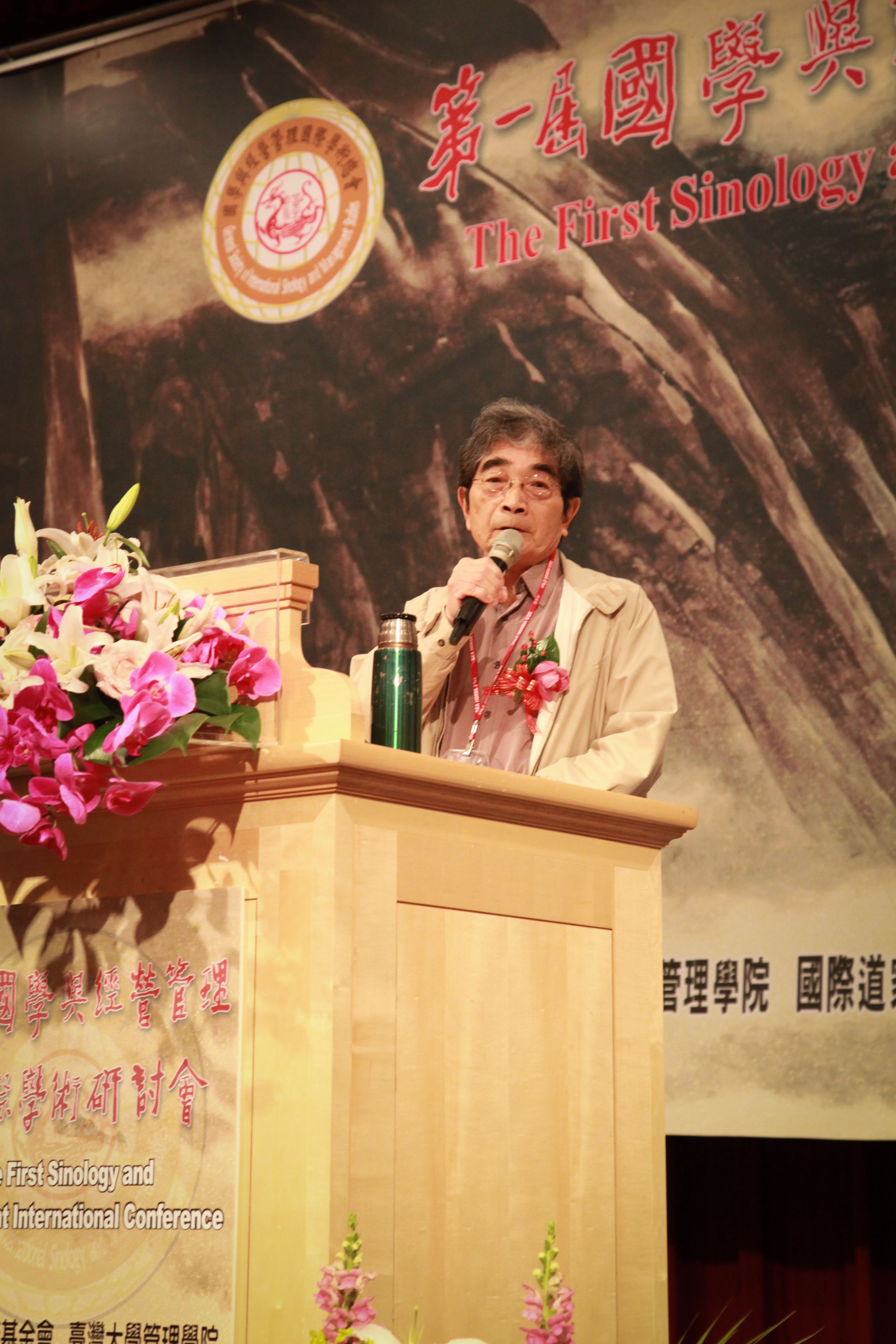 第一屆國學與經營管理國際學術研討會代表人之一 王邦雄 教授 發表論文演講