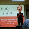 主講人：國學與經營管理國際學術總會 會長 李亨利博士