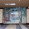 台灣大學亨利國學講堂一隅