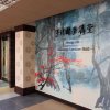 台灣大學亨利國學講堂一隅